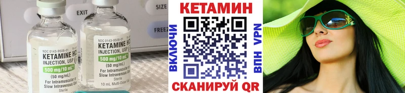 Кетамин ketamine  Купить где  Луховицы 