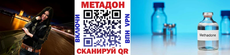 МЕТАДОН кристалл  Купить  Луховицы 